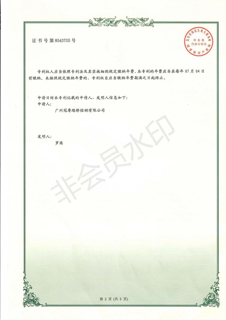 2018年实用专利证书