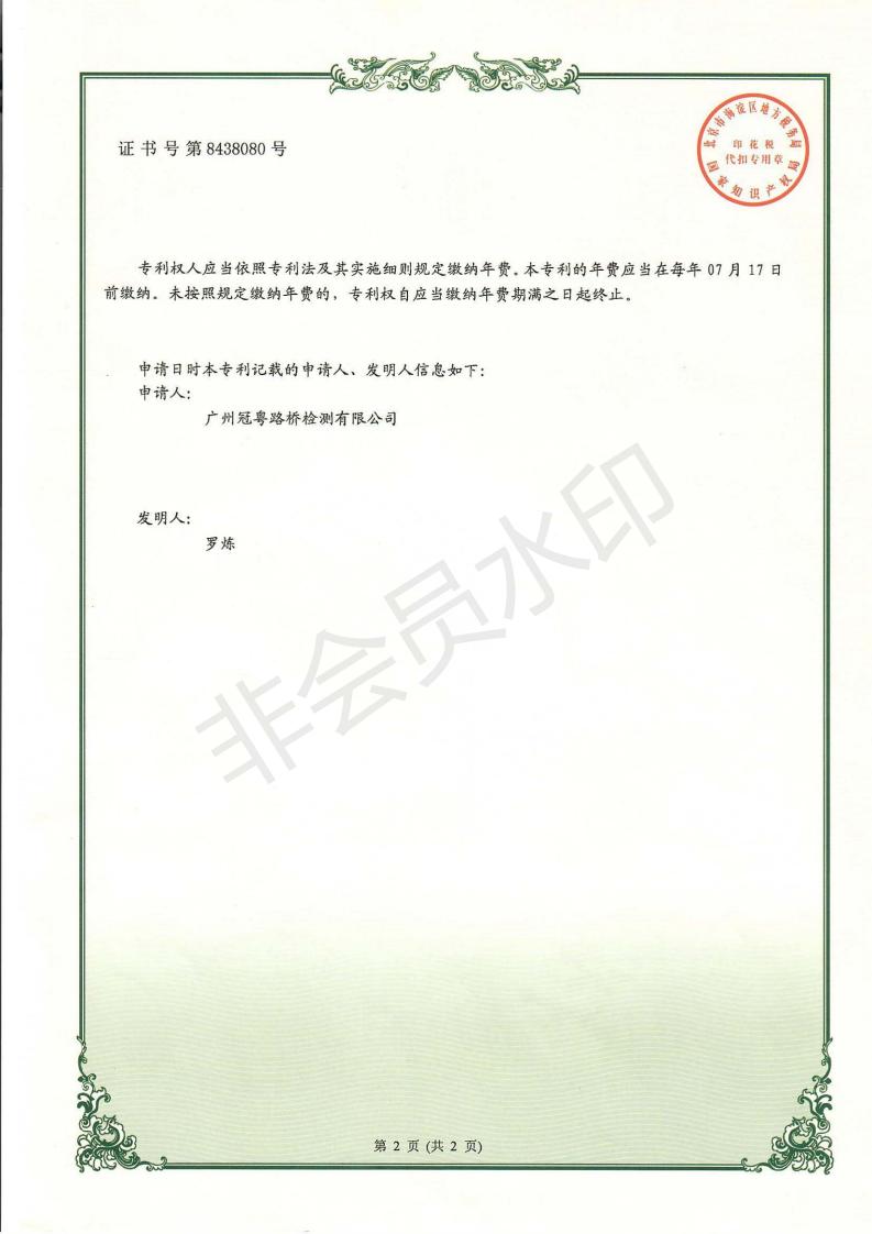 2018年实用专利证书