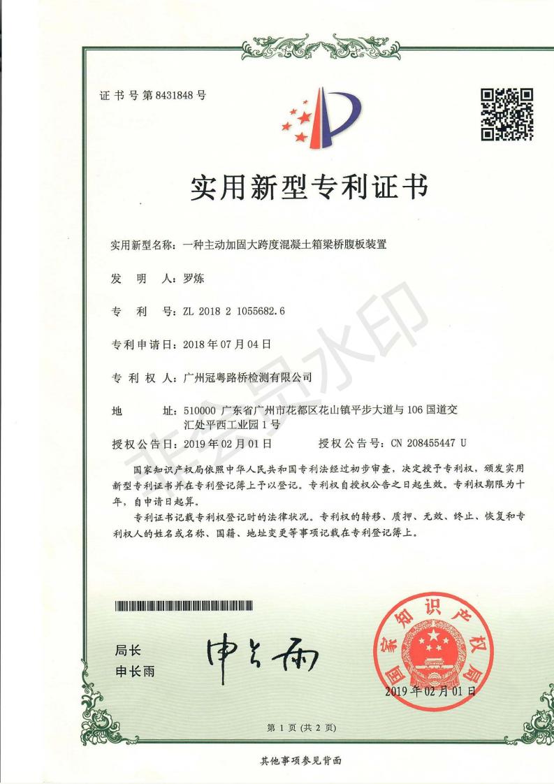 2018年实用专利证书