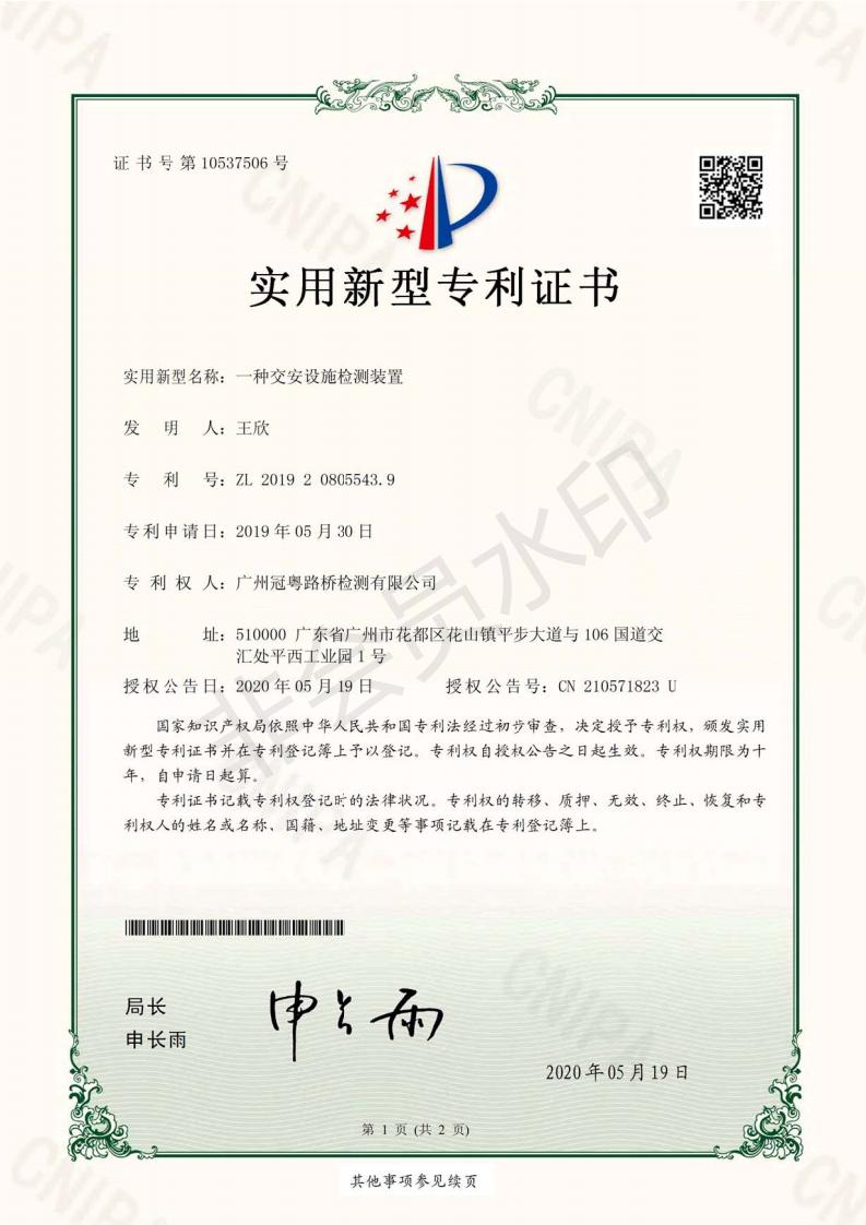 2019年实用新型专利