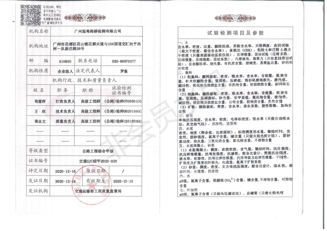 综甲资质