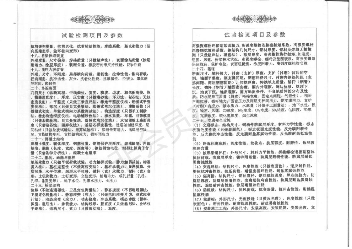 综甲资质